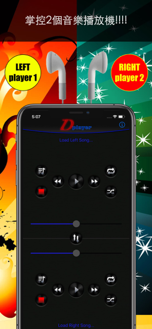 ‎Double Player for Music Screenshot