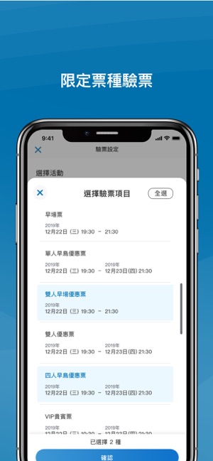 Accupass Partner(圖2)-速報App