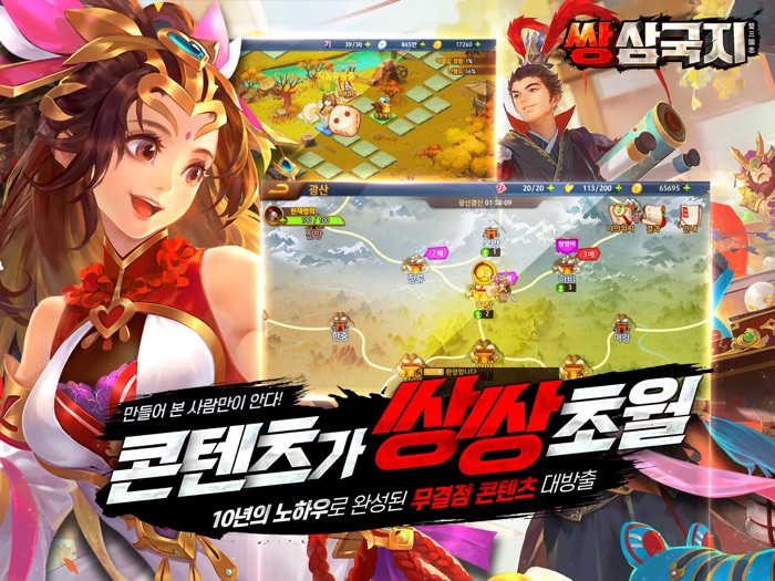 쌍삼국지턴제RPG