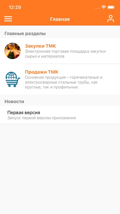 ГТС - ТМК screenshot 2