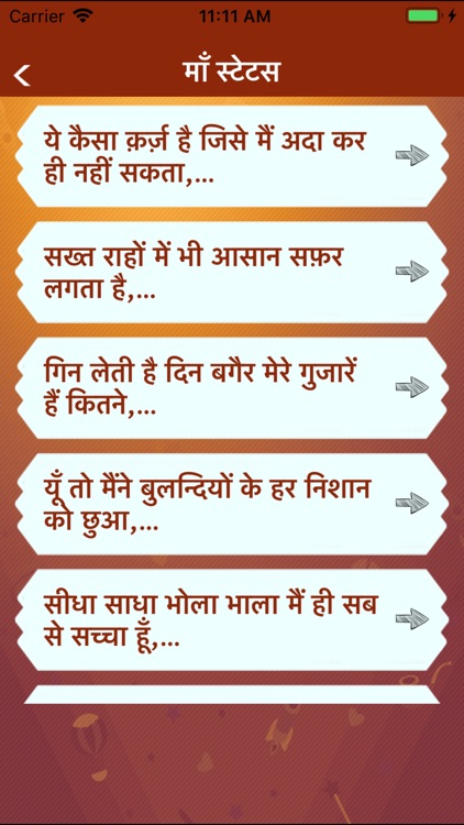 Hindi Mother Shayari & Status