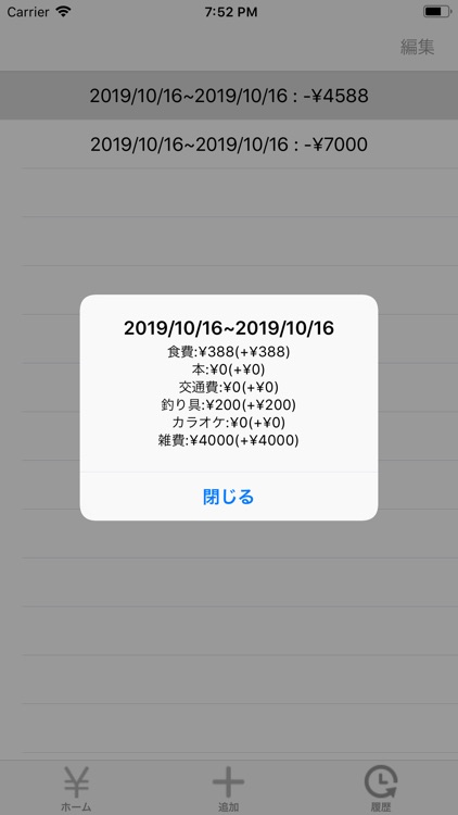 MoneyManager screenshot-4