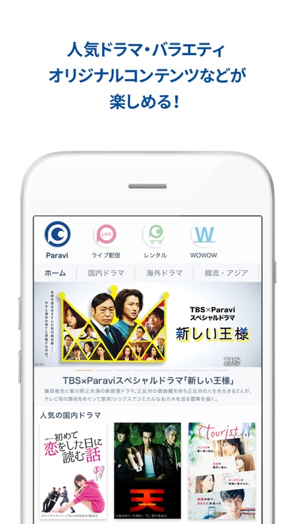 Paravi(パラビ)