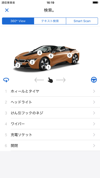 BMW i Driver's Guide screenshot1