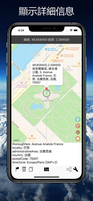 地址查找 - 快速地址/郵編查詢工具(圖4)-速報App