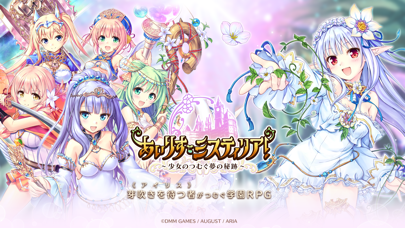 あいりすミスティリア! screenshot1