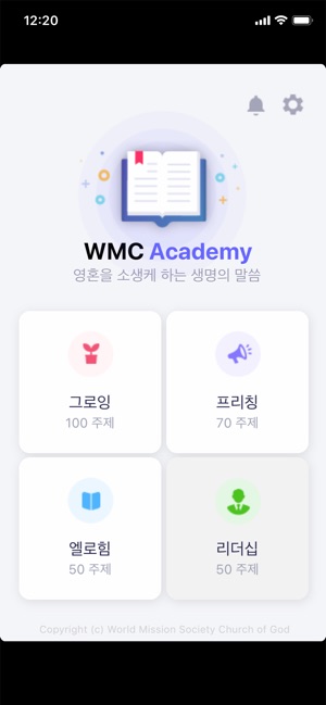 WMC Academy(圖2)-速報App