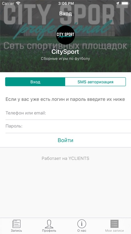 CitySport-спортивные площадки screenshot-4