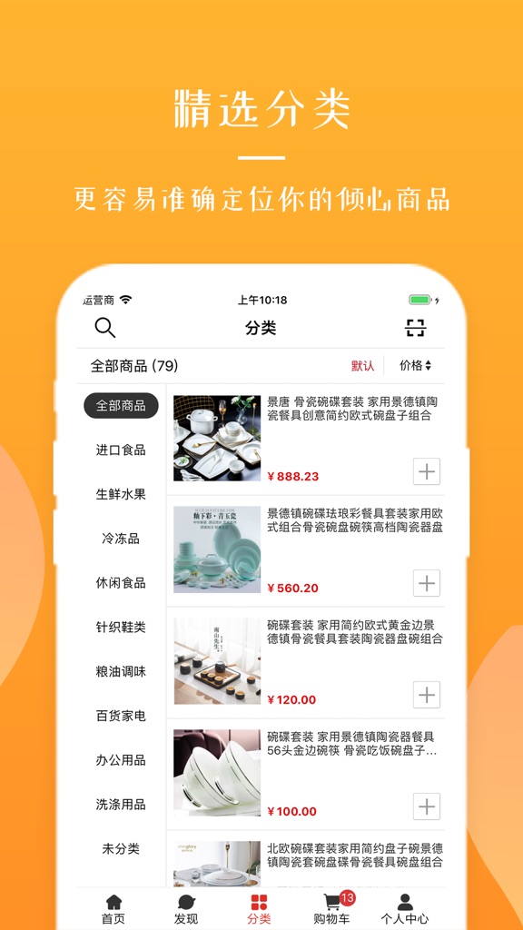 【图】全球采购(截图2)