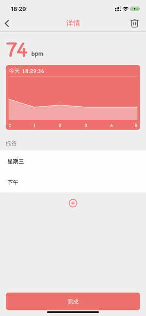 HeartRateManager(圖1)-速報App