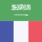 The free Offline Arabic French Dictionary