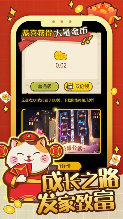 天天撸猫-养猫盖房轻松经营 screenshot-3