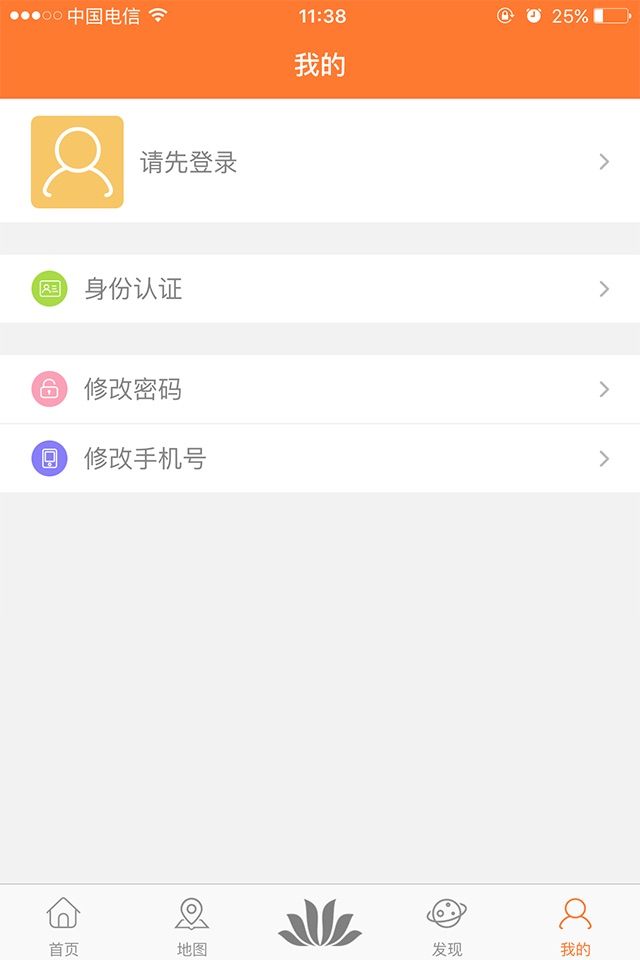 @生态城 screenshot 4