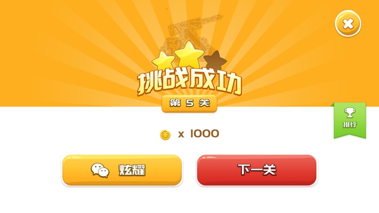 口算战场 screenshot-3