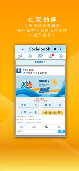 Game screenshot Rotary Socialbook hack