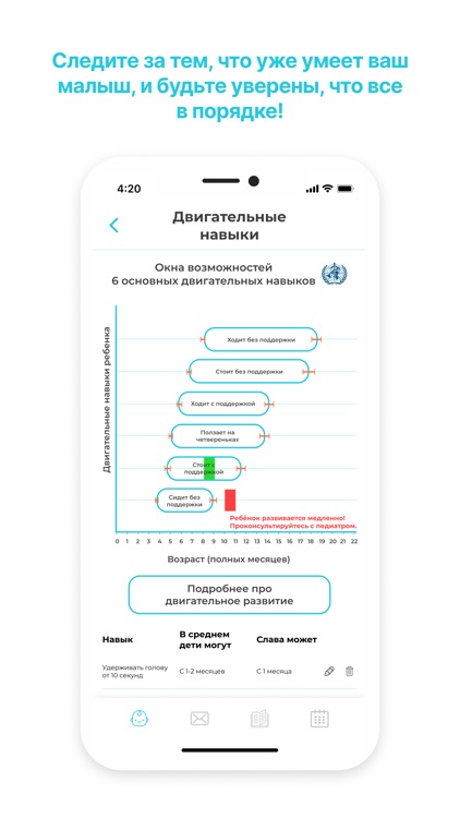 HappyMama Всё о детях до года screenshot-4