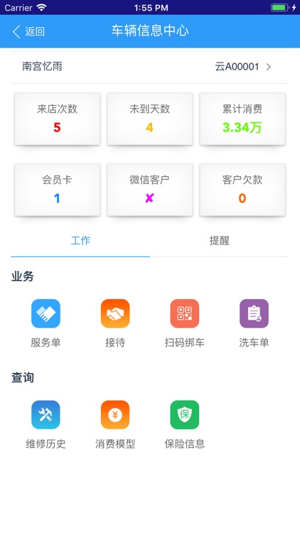 修养中心 screenshot-4