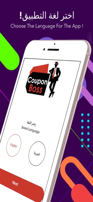 Coupon Boss كوبون بوسّ(圖2)-速報App