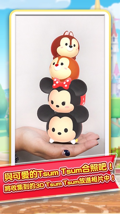 Disney Tsum Tsum Landのおすすめ画像6