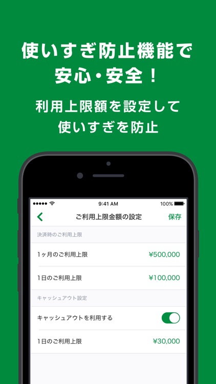 ゆうちょPay - あんしん&べんりなゆうちょのスマホ決済 screenshot-3