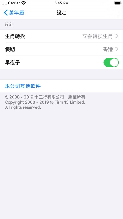 萬年曆 - 十三行作品