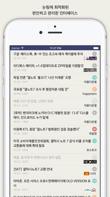 볼라고 - 커뮤니티 눈팅 종결자 screenshot-2