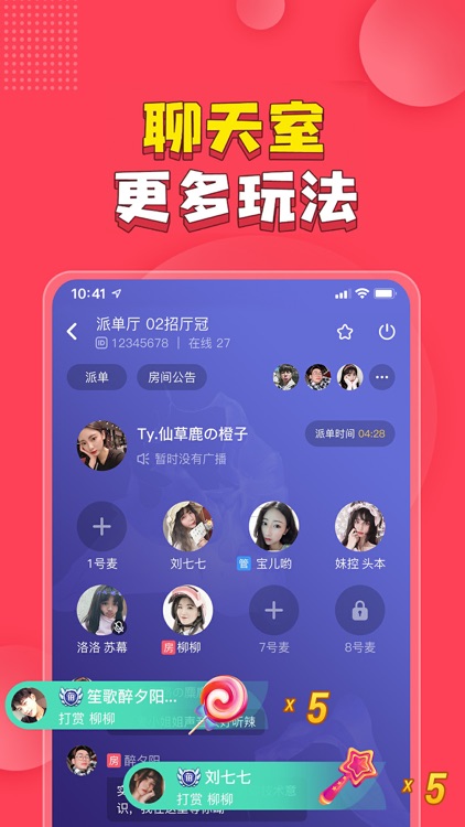 皮皮PiPi-连麦游戏陪练开黑app screenshot-3