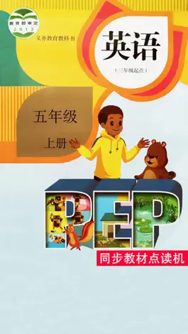 Game screenshot PEP人教版小学英语五年级上册同步教材点读机 mod apk