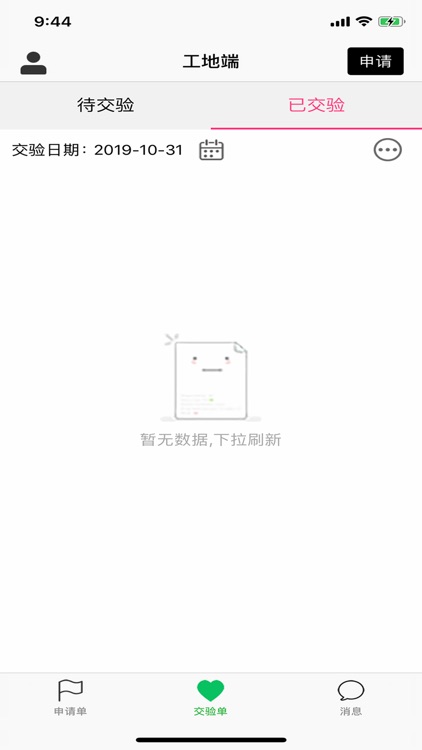 砼罐车 screenshot-4