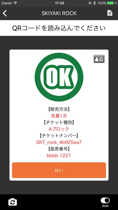 How to cancel & delete SKIYAKI TICKET リーダー from iphone & ipad 3