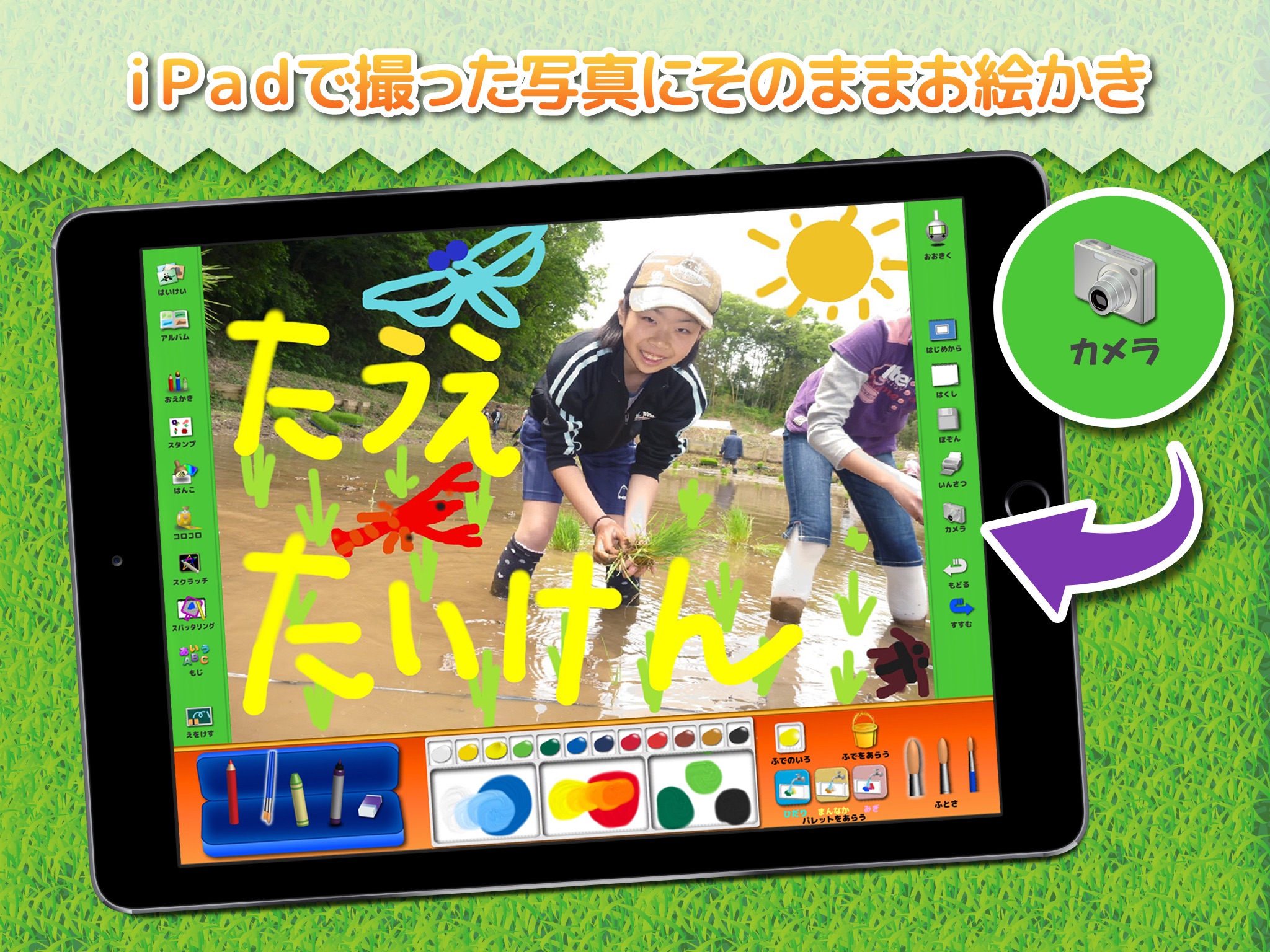 ピクチャーキッズ for iPad screenshot 3