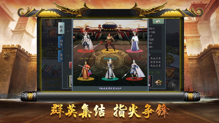 三国卡牌霸业 – 三国卡牌策略手游