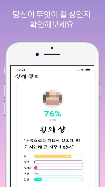 AI 관상 - 어찌 내가 왕이 될 상인가?