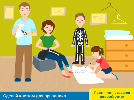 Скачать игру Занимашки - подготовка к школе