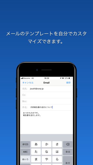 Tapmail メールをテンプレートから簡単タップで送信 Iphoneアプリ Applion