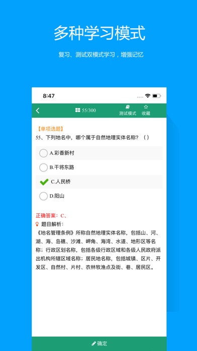 苏州网约车考试 screenshot 3