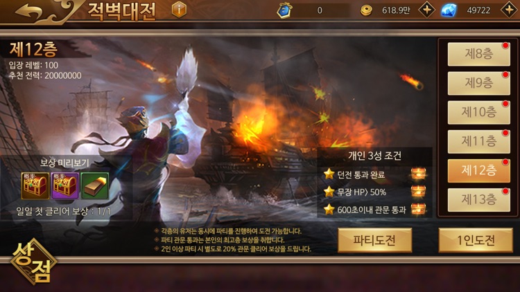극무쌍: 적벽대전 screenshot-5