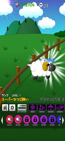 Game screenshot ひつじさん、かぞえてゲットン！ apk