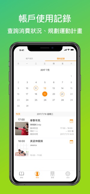 PK體適能中心(圖5)-速報App