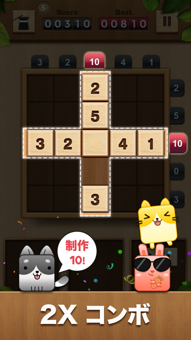 TENX - 木製ナンバーパズル screenshot1