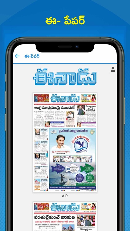 Eenadu News Official app screenshot-9