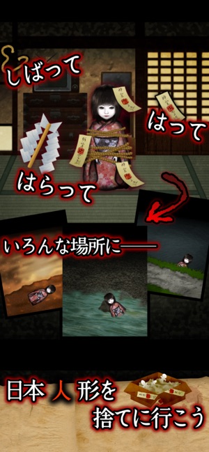 444回目のただいま をapp Storeで