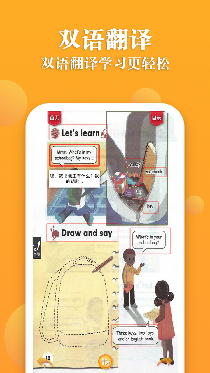 四年级英语上册-同步点读机 screenshot 3