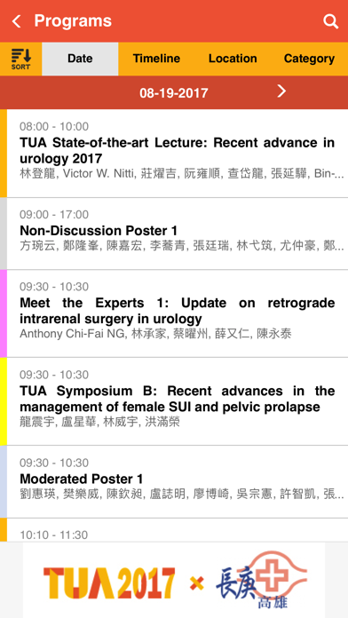 TUA Events APP 台灣泌尿科醫學會 screenshot 3