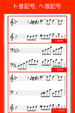 MIDI Score screenshot 3