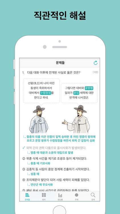 한국사 능력 LITE