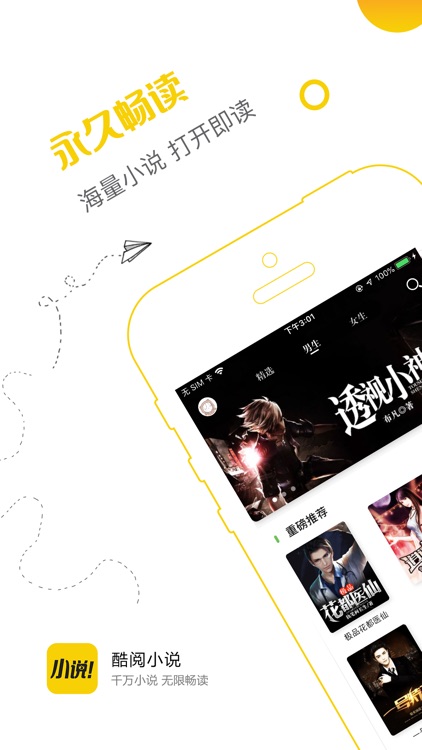 小说-小说阅读器的看书读书软件