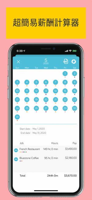 ShiftZen 工資計算機(計算器) + 排班表(更表)(圖3)-速報App