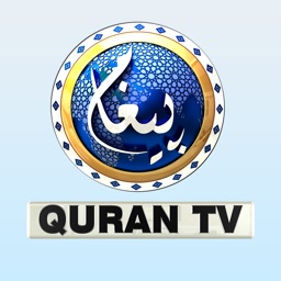 Paigham Quran TV