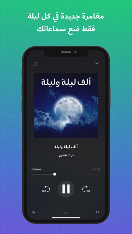كتاب صوتي